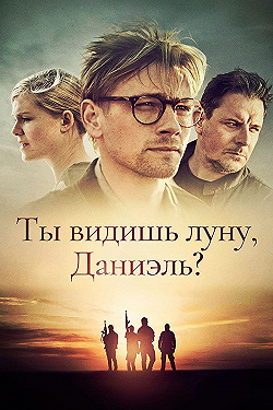 Постер Ты видишь луну, Даниэль? (2019)