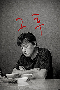 Постер На следующий день (2017)