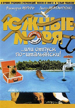 Постер Южные моря (2001)