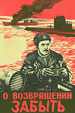 Постер О возвращении забыть (1985)