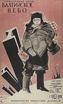 Постер Балтийское небо (1960)