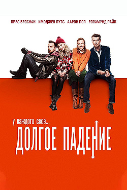 Постер Долгое падение (2013)