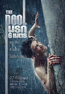 Постер Бассейн (2018)