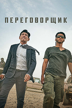 Постер Торг (2023)