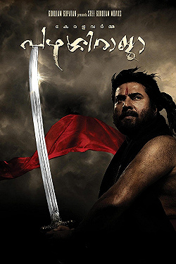 Постер Раджа Парасси (2009)