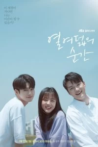 Постер Моменты 18-летия (2019)