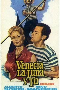 Постер Венеция, луна и ты (1958)