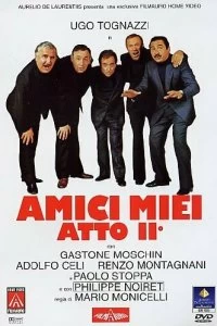 Постер Мои друзья, часть 2 (1982)