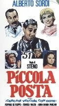 Постер Маленькая почта (1955)