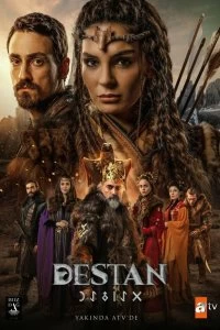 Постер Легенда (2021)