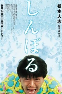 Постер Символ (2009)