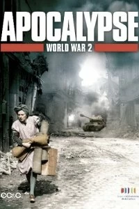 Постер Апокалипсис: Вторая мировая война (2009)