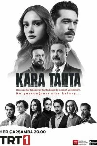 Постер Школьная доска (2022)