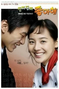 Постер Действительно люблю (2006)