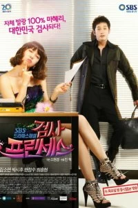 Постер Очаровательный прокурор (2010)