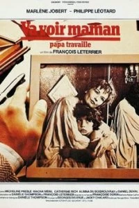 Постер Навестим маму, папа работает (1978)