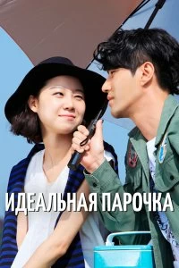 Постер Лучшая любовь (2011)