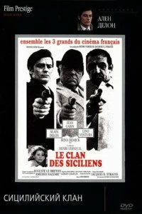 Постер Сицилийский клан (1969)