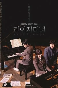 Постер Листмейстер (2016)