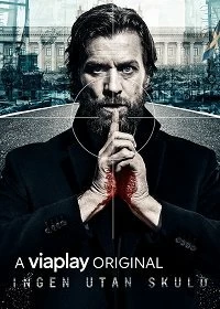 Постер Невиновных нет (2018)