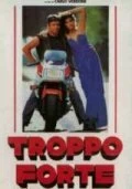 Постер Великий (1986)