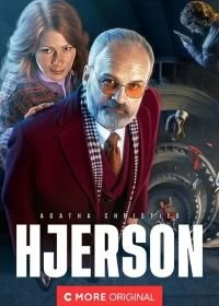 Постер Свен Гьерсон Агаты Кристи (2021)
