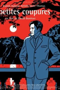 Постер Знаки страсти (2003)