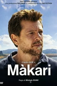 Постер Макари (2021)
