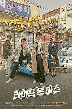 Постер Жизнь на Марсе (2018)