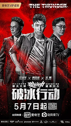 Постер Гром (2019)