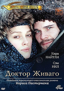 Постер Доктор Живаго (2002)