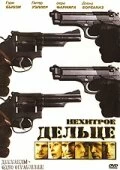 Постер Нехитрое дельце (2006)