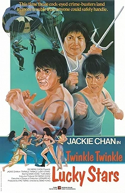 Постер Мои счастливые звезды 2 (1985)