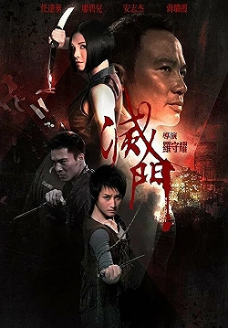 Постер Дурная кровь (2010)