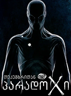 Постер Парадокс (2014)