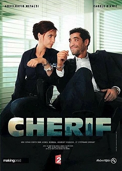Постер Шериф (2013)