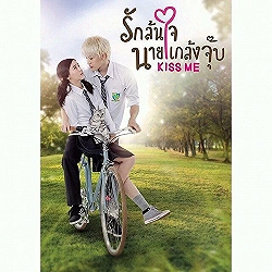 Постер Озорной поцелуй (2015)
