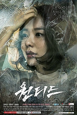 Постер Разыскивается (2016)