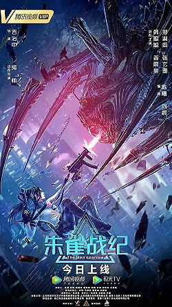Постер Красный воробей (2022)