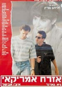 Постер Американский граждани (1992)