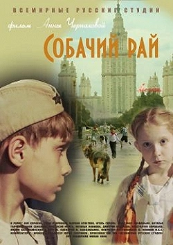 Постер Катя-Катя (2023)