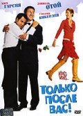 Постер Только после Вас! (2003)