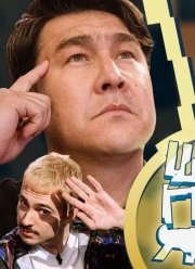Постер Шпам (2023)