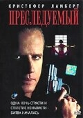 Постер Охота (1995)