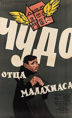 Постер Чудо отца Малахиаса (1961)