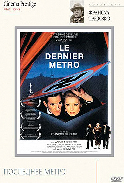 Постер Последнее метро (1980)