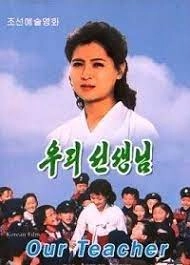 Постер Наша учительница (1989)