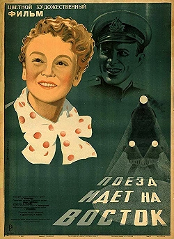 Постер Поезд идёт на восток (1948)