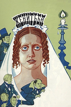 Постер Женитьба (1977)