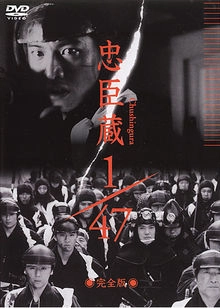 Постер Ронин 1/47 (2001)